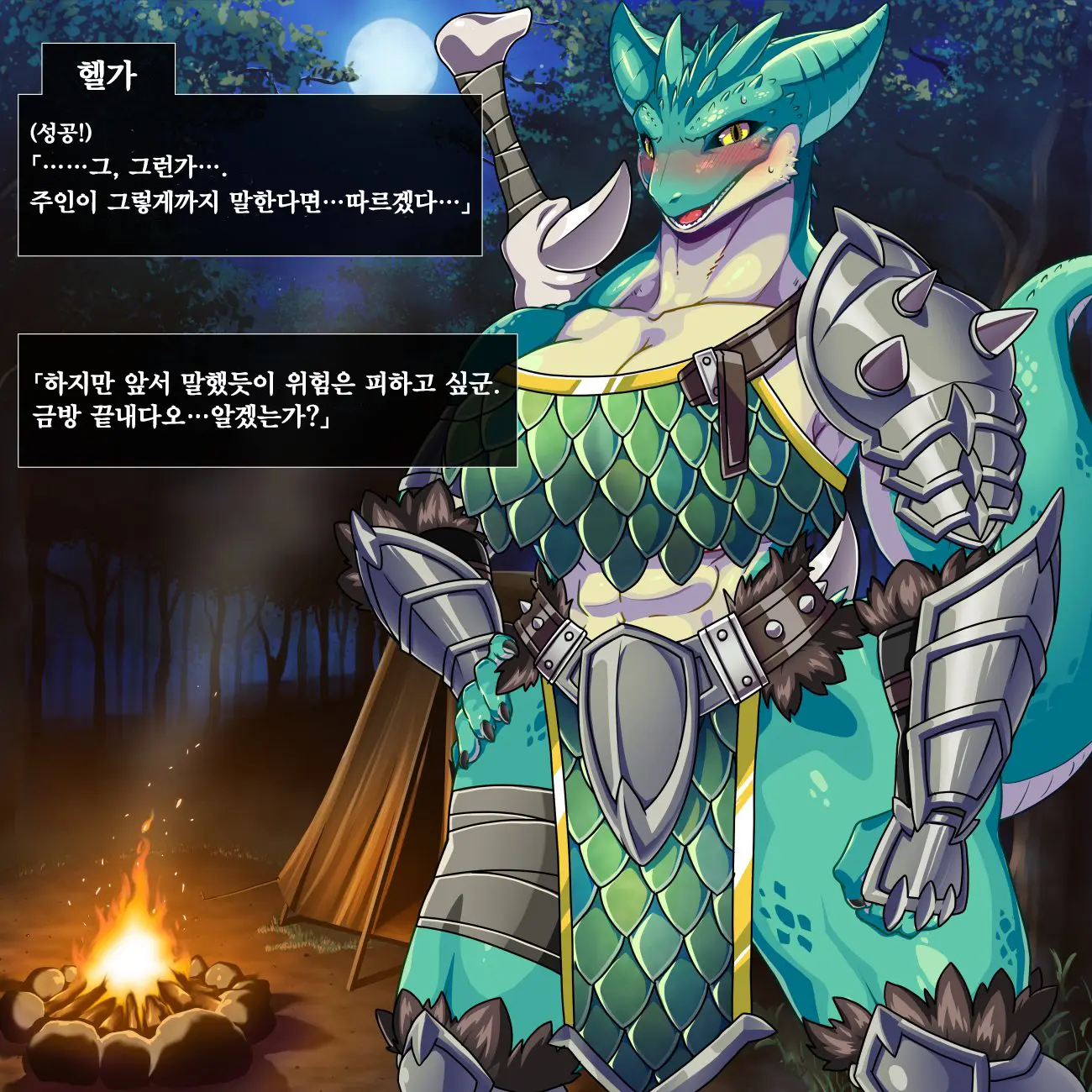 Ryuto No Senshi To Sex